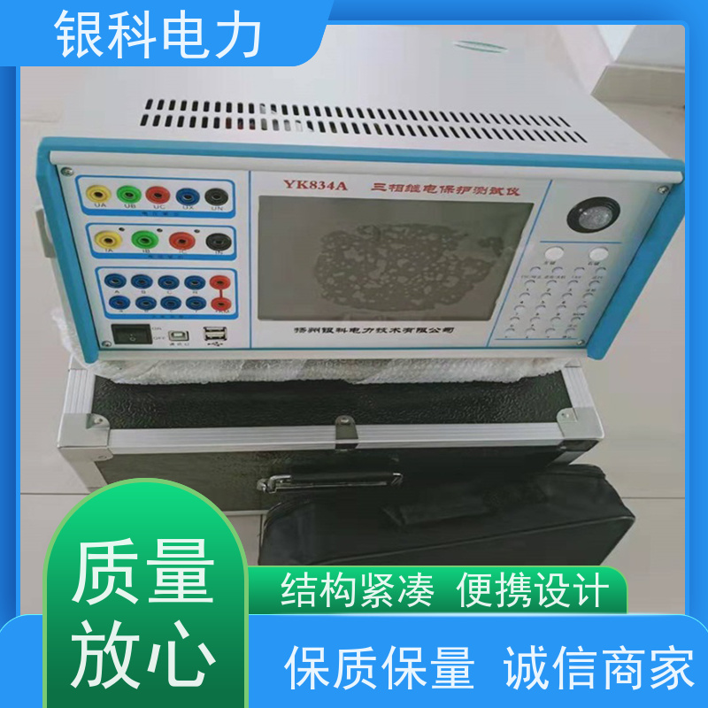 银科电力 YK834A 微机继电保护测试仪 3相继保仪 操作简便