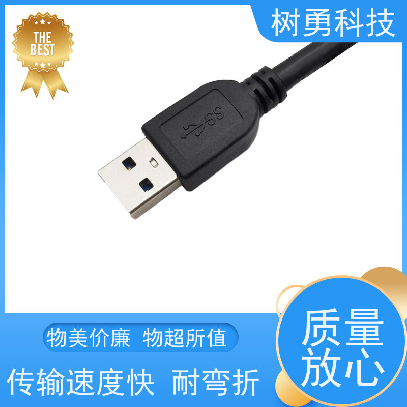 树勇 USB3.0数据线 即插即用 线缆轻柔 传输速率快
