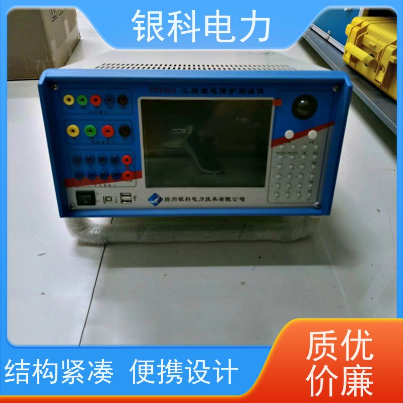 银科电力 YK834A 微机继电保护测试系统 操作简便 接点丰富
