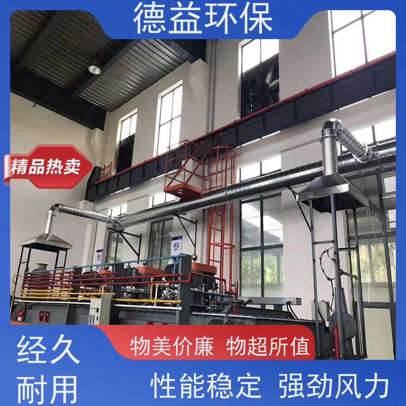 德益环保 回火炉油烟净化器 应用广泛 防火防尘 风道阻力小