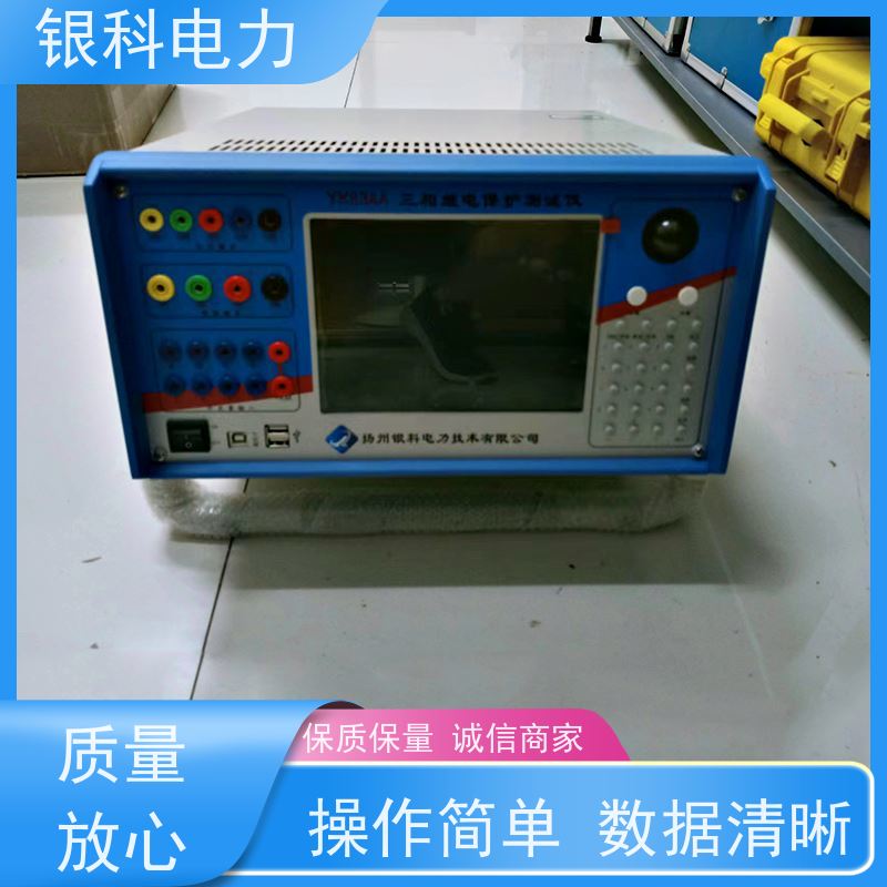 银科电力 YK834A 继电保护测试系统 三相微机继保仪 操作方便