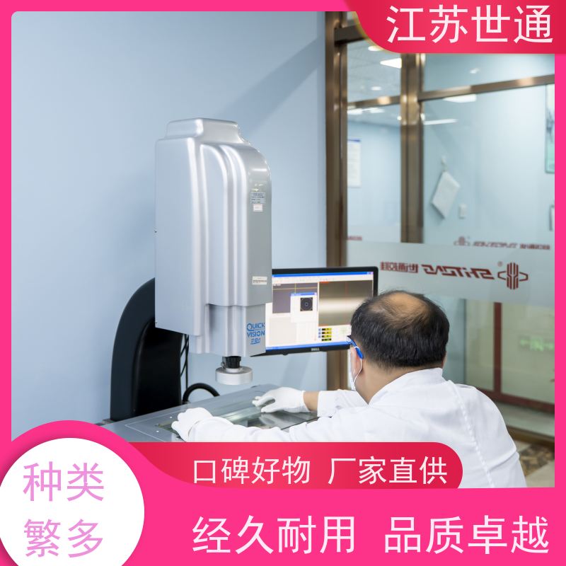 世通 厂家直营 CNAS/CMA资质校准中心 南京 仪器校验