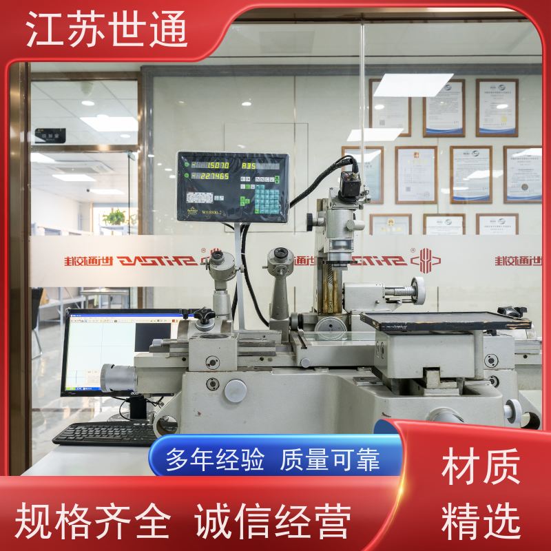 世通 仪器检测 CNAS/CMA资质校准中心 公司 可信度