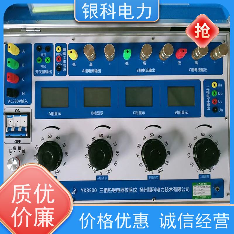 银科电力 YK8500 三相热继电器校验仪 电机热保护器检测设备 操作方便