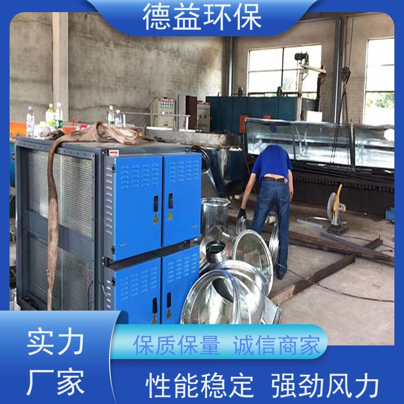 德益环保 弹簧回火炉油烟净化器 结构紧凑 性能稳定 静音保护 强劲风力