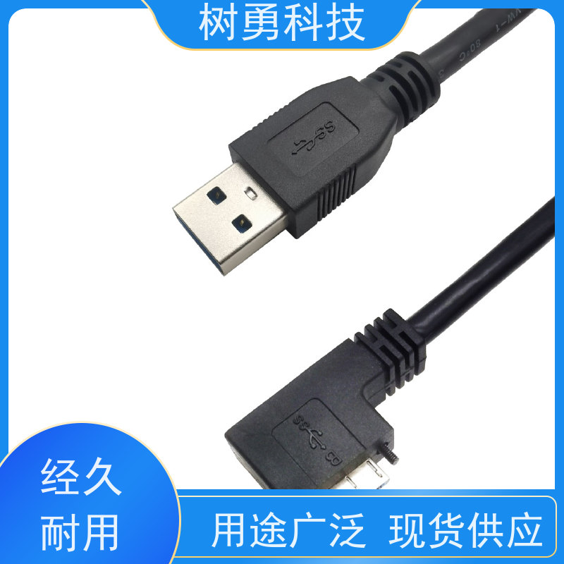树勇 USB3.0纯铜屏蔽模型数据线 外形美观 节省空间 使用寿命长