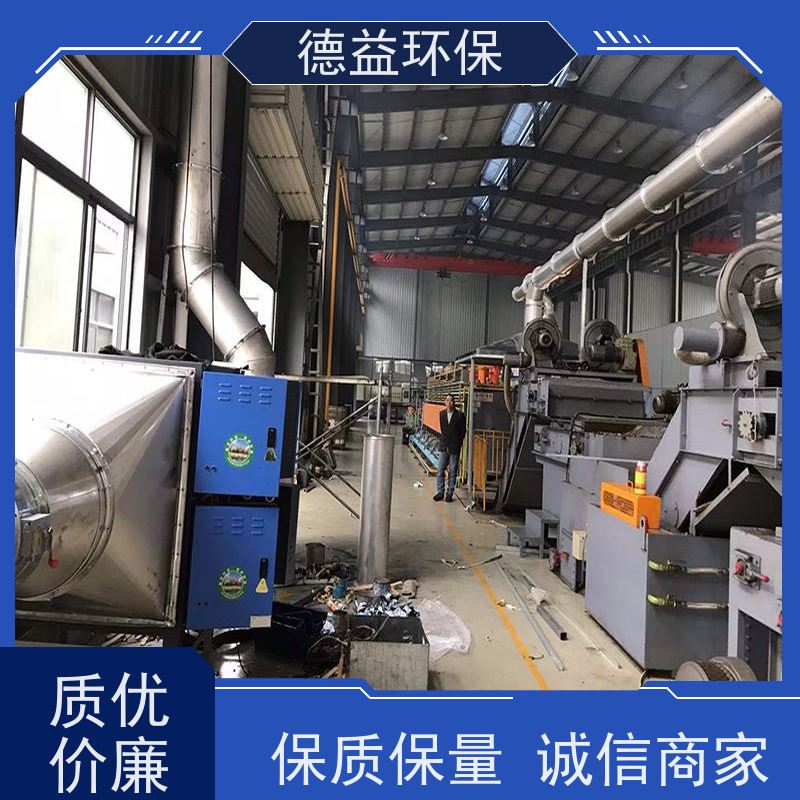 德益环保 淬火炉油烟净化器 结构紧凑 性能稳定 性价比高 诚信经营