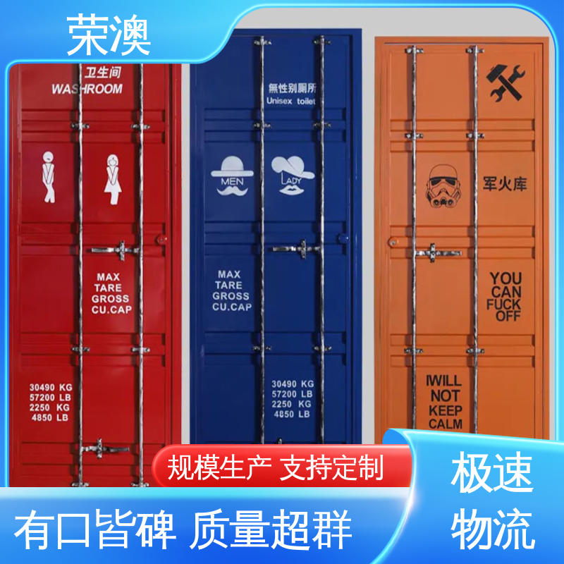海运集装箱门 工艺精良 严格制作 锁具角件 荣澳生产