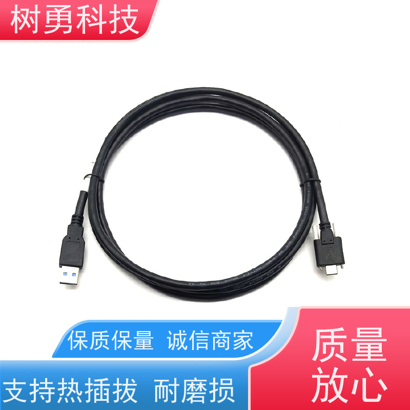 树勇 USB3.1各种款式数据线 外形美观 节省空间 传输速度快