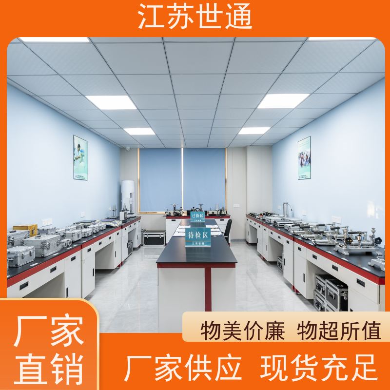 世通 厂家直营 上海 CNAS/CMA资质校准中心 仪器校验