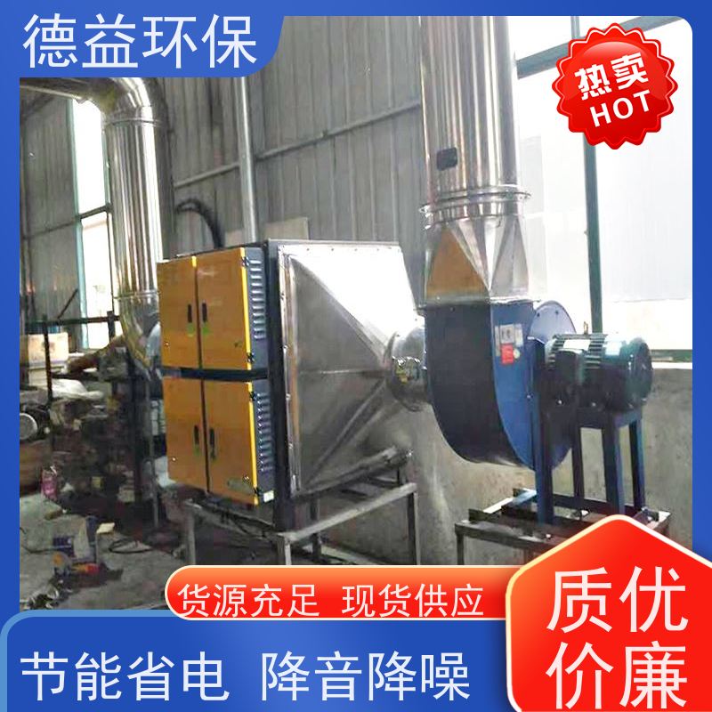德益环保 热处理油烟净化器 应用广泛 防火防尘 性价比高 诚信经营