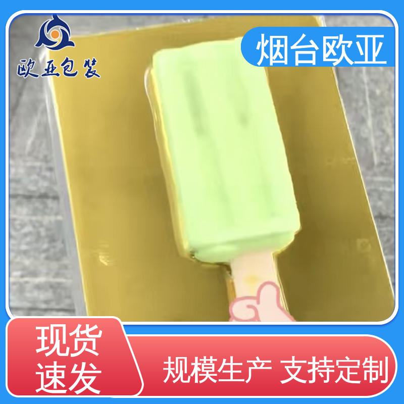 高效环保 VOV贴体包装膜 免费发样 老牌品牌 欧亚包装