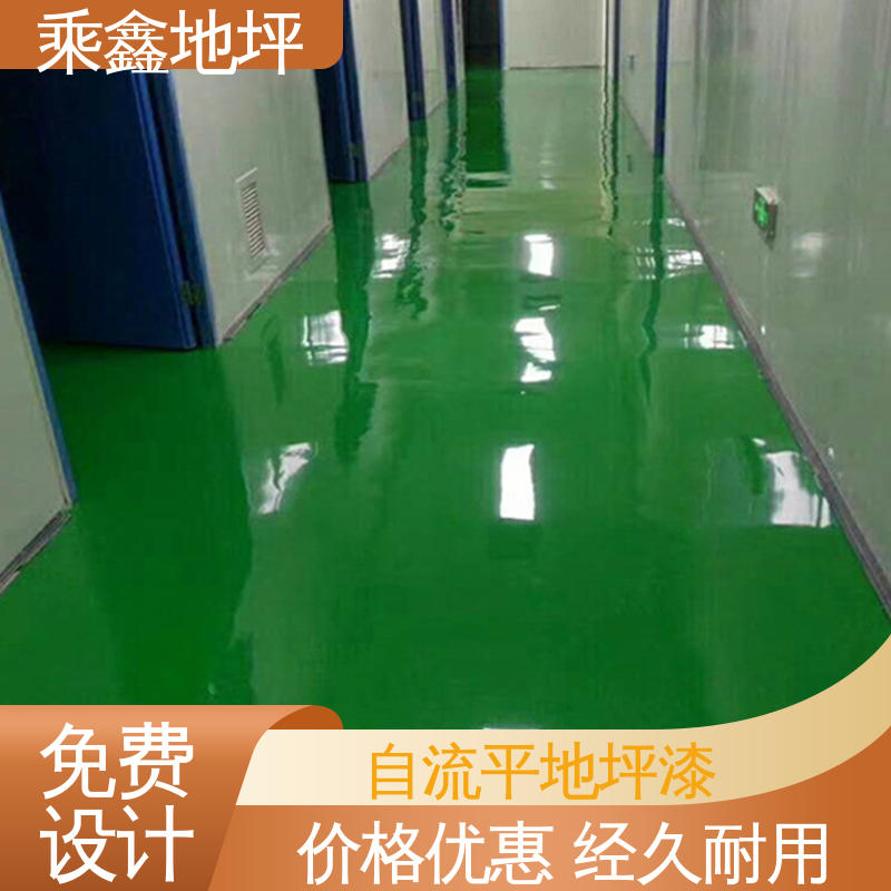 乘鑫 防尘地坪漆 地下室 线上接单 诚信经营 耐化学品等功能