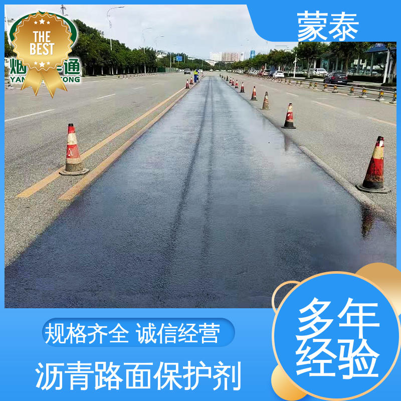  沥青路面露骨修复剂 耐沾污性好 易清洁 用途广泛 长期供应