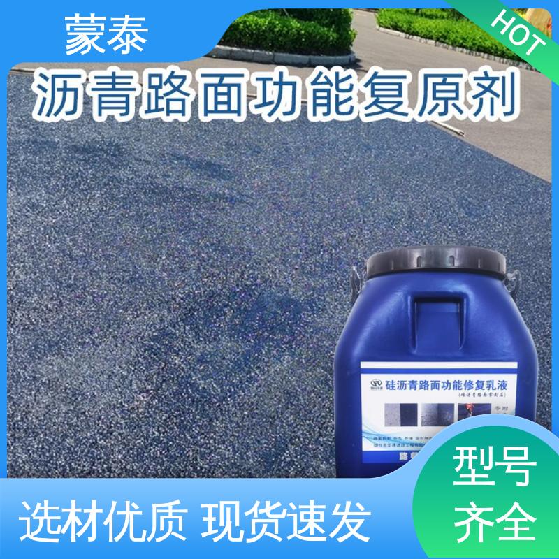  沥青路面增强剂 不易脱落脱色良好的耐候性 严选原材 品质放心