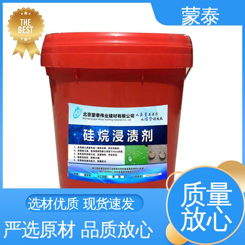  油性硅烷 防老化 耐腐蚀抗冻 量大价低 全国配送