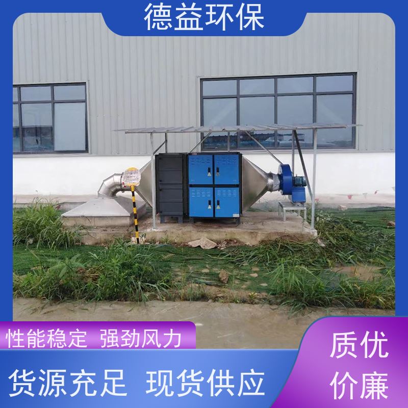 德益环保 热处理油烟净化设备 材质优良 经久耐用 低能耗 低噪音