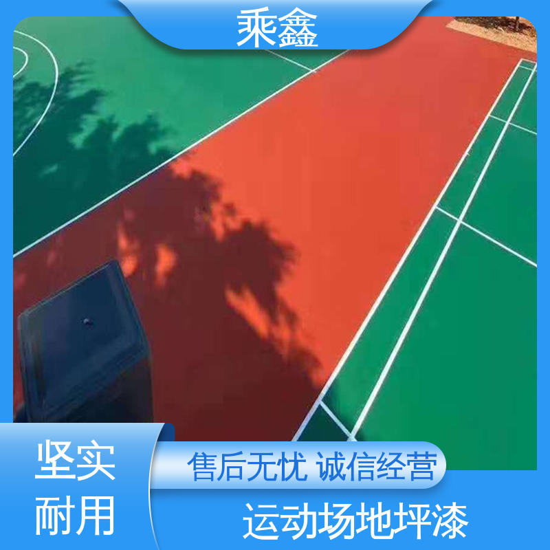 乘鑫 网球场地坪 防起灰起砂 性能好 按需定制 一站式服务