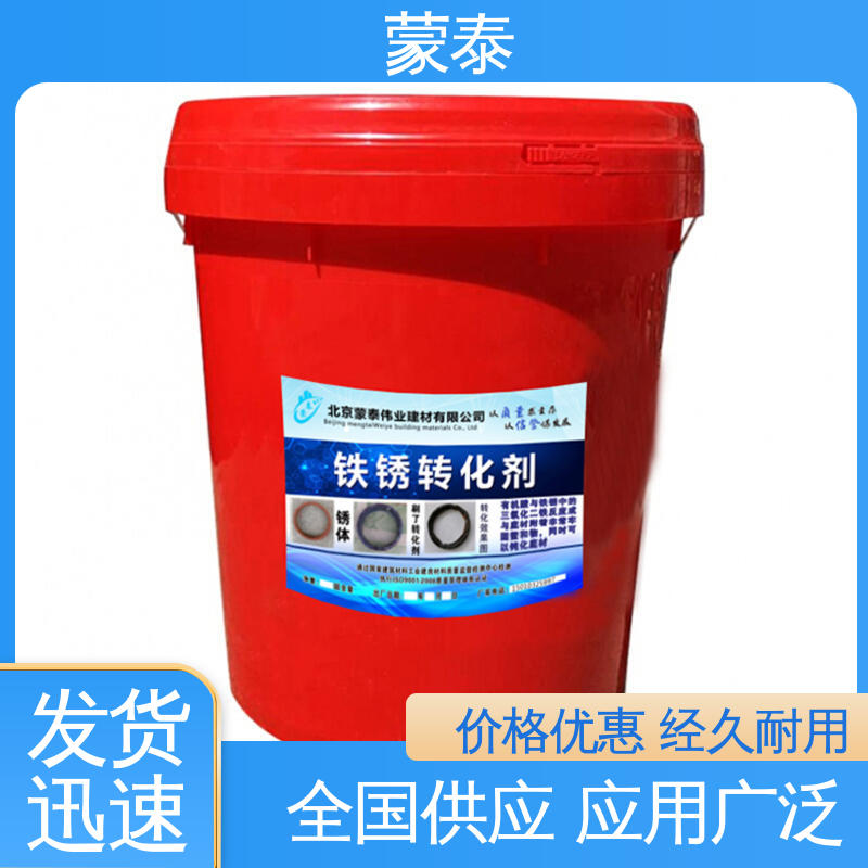 物流配送 发货快 生锈涂层转黑 防锈防腐 彩钢瓦翻新除锈剂 