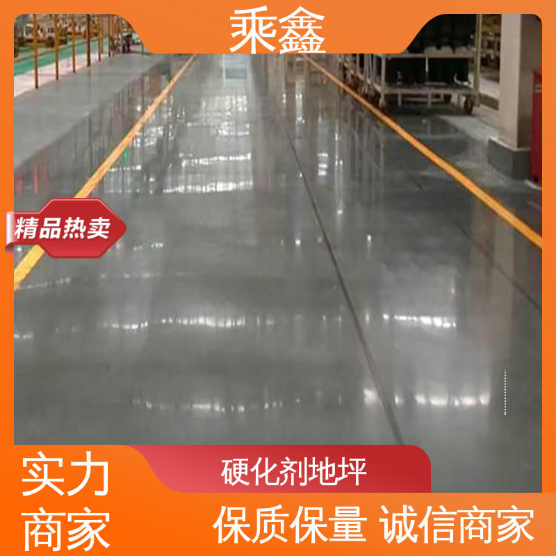 乘鑫 绿色环保 应用广泛 哑光型 固化剂地坪 防尘防潮 耐磨抗压
