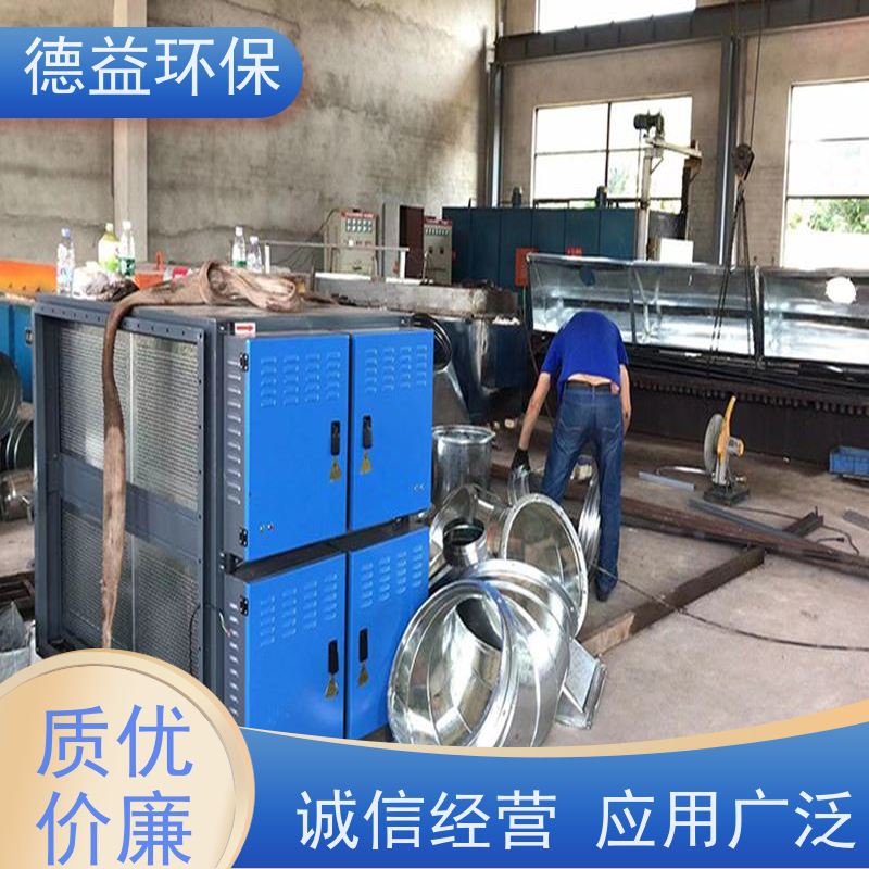 德益环保 热处理油烟净化器 结构紧凑 性能稳定 设置多重保护措施