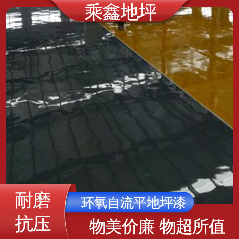 乘鑫 车间地坪漆 制造厂 可调色 发货快 合理布置施工
