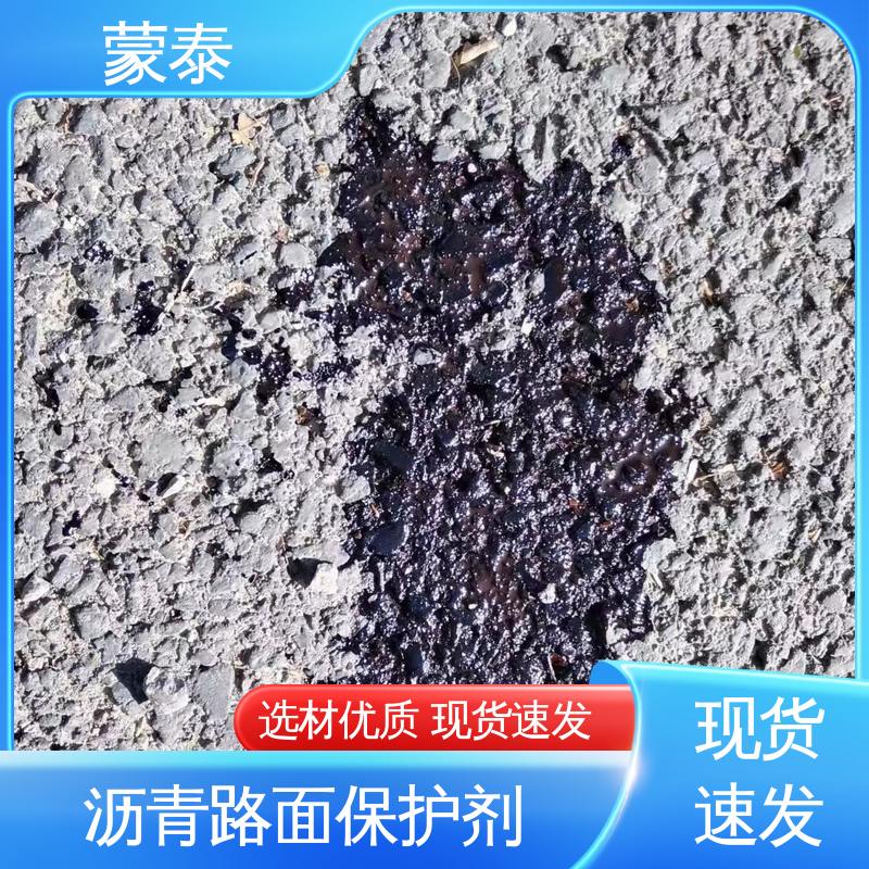  沥青路面瑕疵遮盖修复剂 施工简单 干燥速度快 全国供应 应用广泛