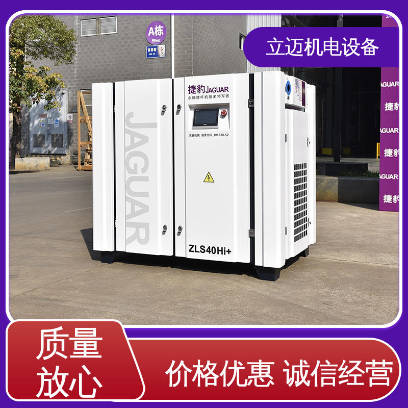  ZLS-Hi+系列 捷豹空压机 气密性佳 强劲动力 全智能驱动