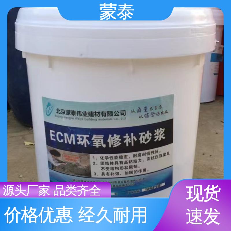  全国供应 应用广泛 桥梁蜂窝麻面修补砂浆 实用性强 维护成本低