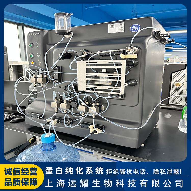 GE 二手AKTA pilot蛋白纯化仪 高分辨率 高灵活性 可重复性高