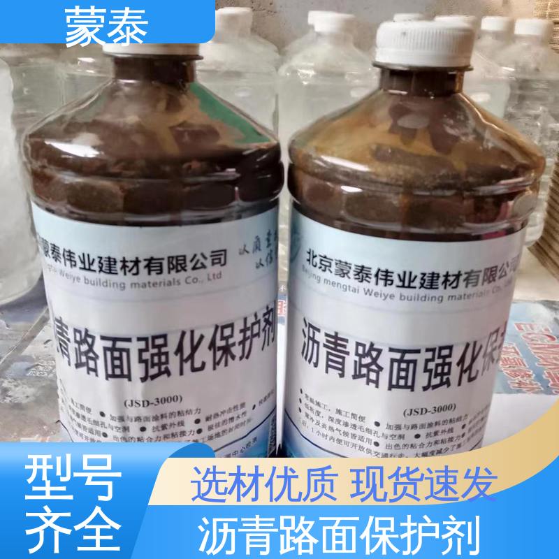  沥青路面保护剂 粘接性能好 回弹速度快 多规格可选 库存充足