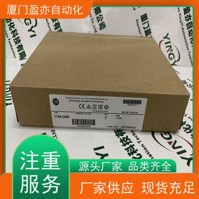 输出模块 厂家供应 广泛用于钢厂 顺丰速运 1734-IV8