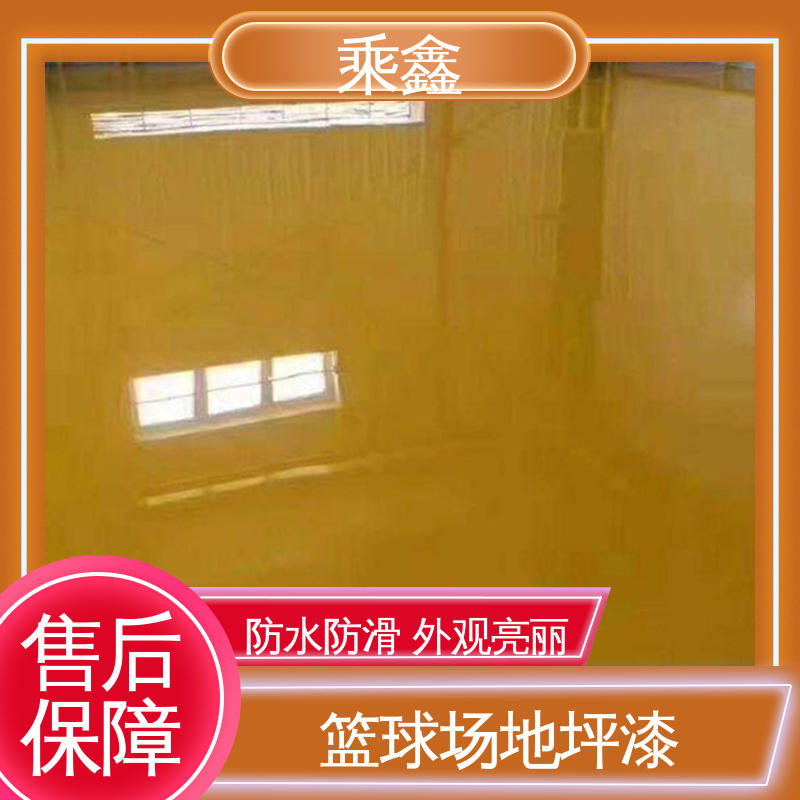 乘鑫 制造厂 地坪漆厂家 可调色 发货快 耐用持久 售后无忧