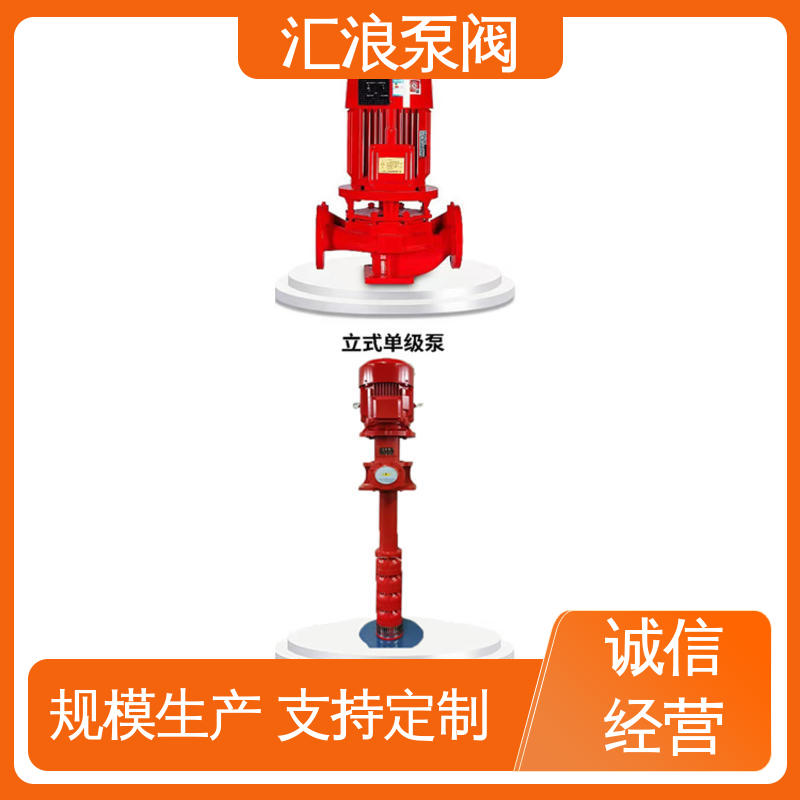 值得信赖 支持定制 匠心打造 立式柴油机消防泵 汇浪泵阀
