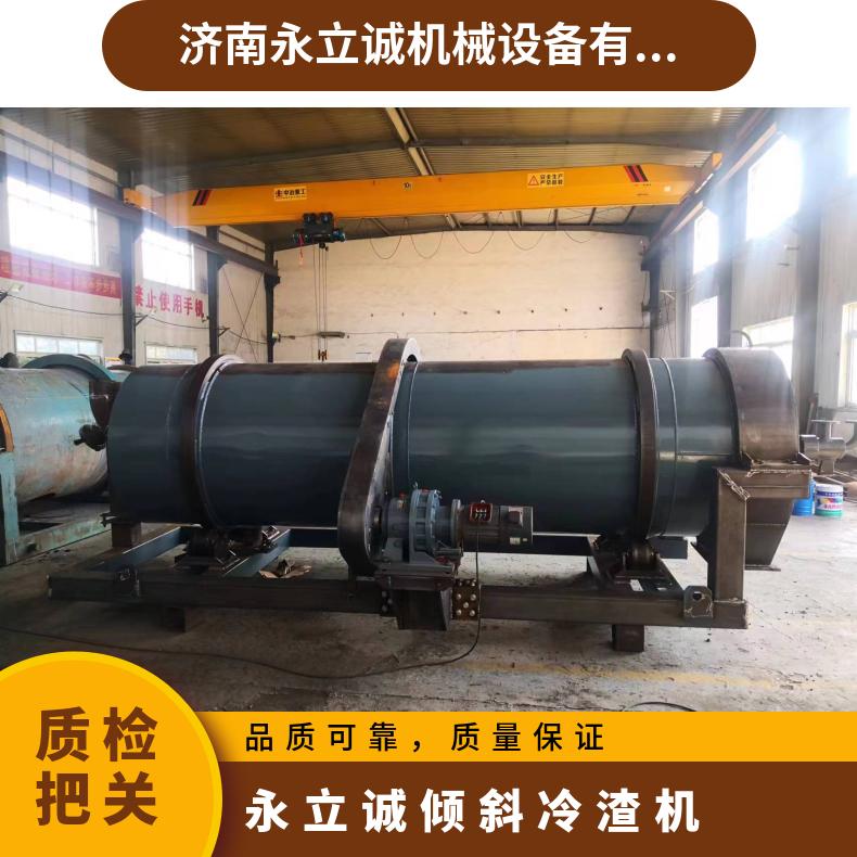软化水 冷却水压力0.4--3MPa 变频调速 型号LCCL 永立诚倾斜冷渣