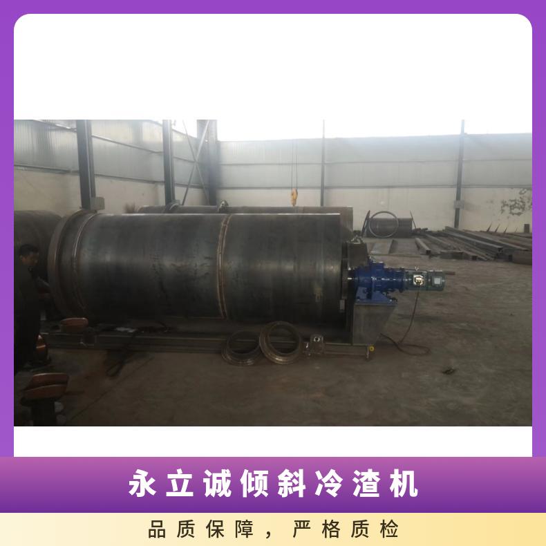 软化水 冷却水压力0.4--3MPa 变频调速 型号LCCL 永立诚倾斜冷渣