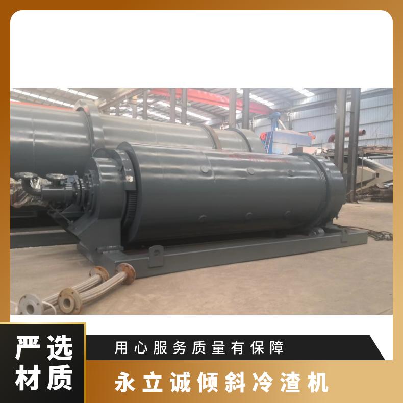 软化水 冷却水压力0.4--3MPa 变频调速 型号LCCL 永立诚倾斜冷渣