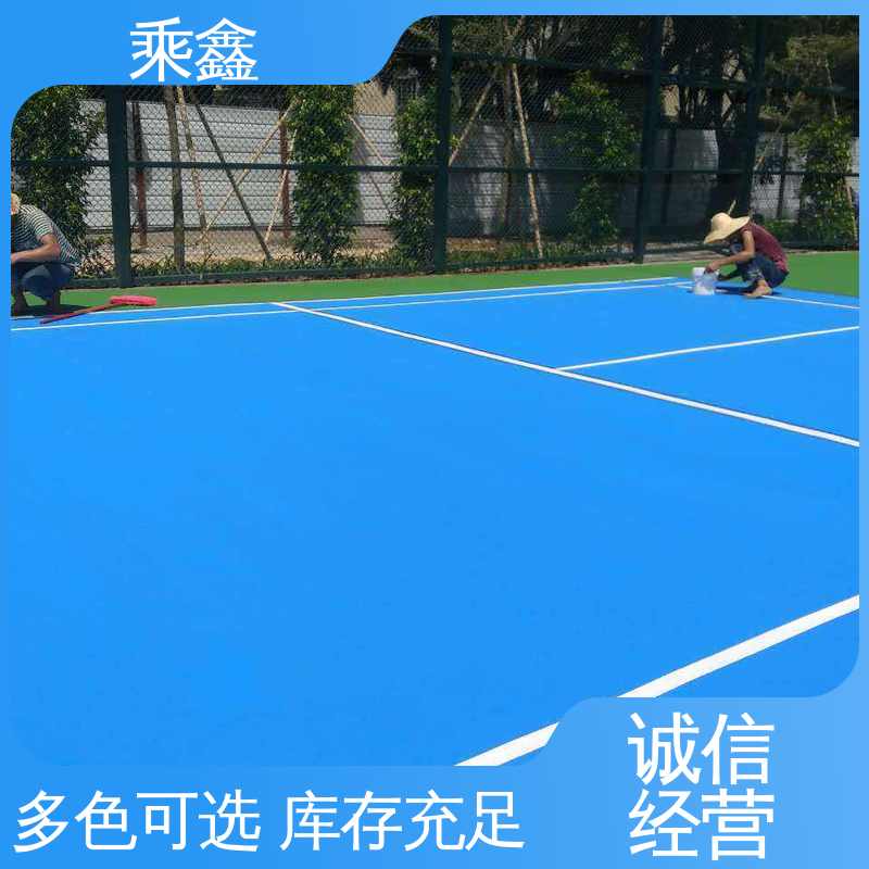 乘鑫 网球场地坪 保养方便 维护费用低 整体效果好 上门服务