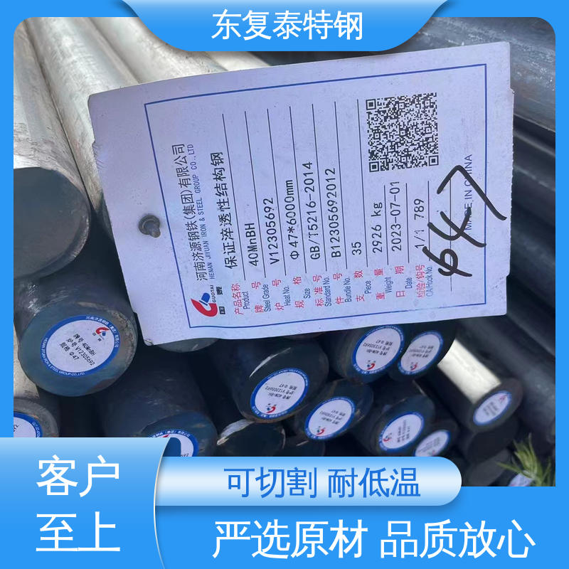 东复泰特钢 20CrMnMo圆钢 多规格可选 库存充足 真材实料 抗冲击性强