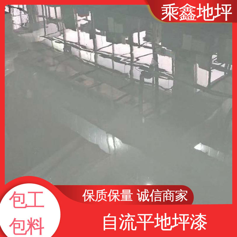一站式服务 性价比高 耐冲击 耐高温 地板漆施工 地下室 乘鑫