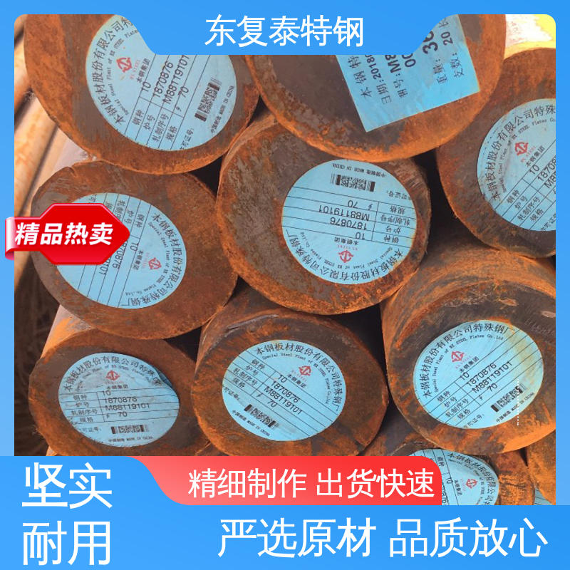 东复泰特钢 20Cr圆钢 厂家供应 售后无忧 质量精选 现货速发