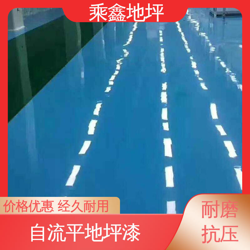 乘鑫 线上接单 诚信经营 耐化学品等功能 耐磨地坪漆 车间施工 