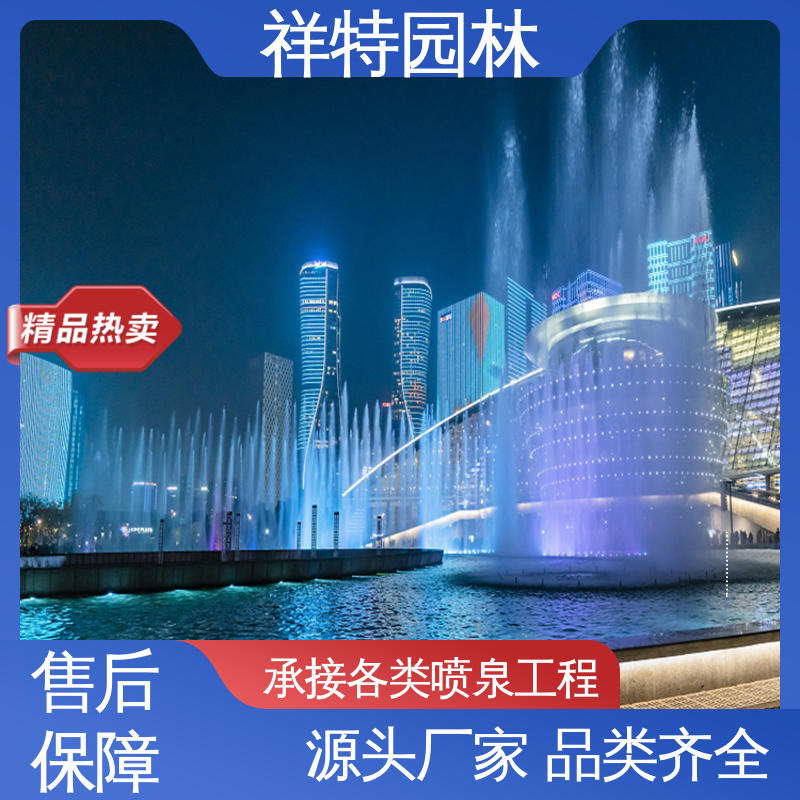 祥特 运行平稳 组合形态多变 焊接工艺 旱地喷泉工程