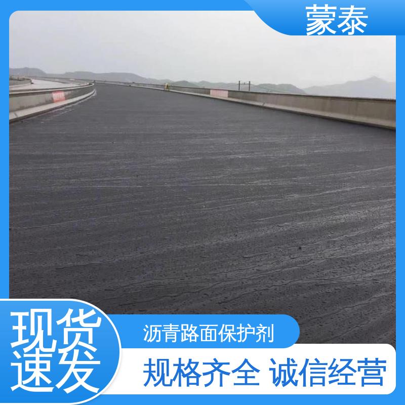  沥青路面瑕疵遮盖修复剂 耐酸碱 耐高温 耐老化 抗冻 量大价低 全国配送