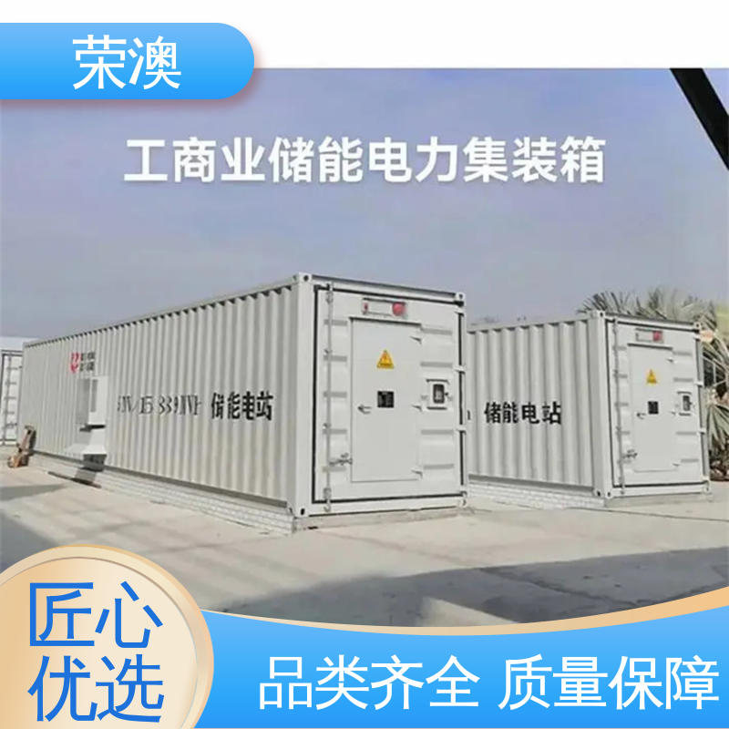荣澳出售 集装箱储能电池舱 外形好看 防腐耐使用
