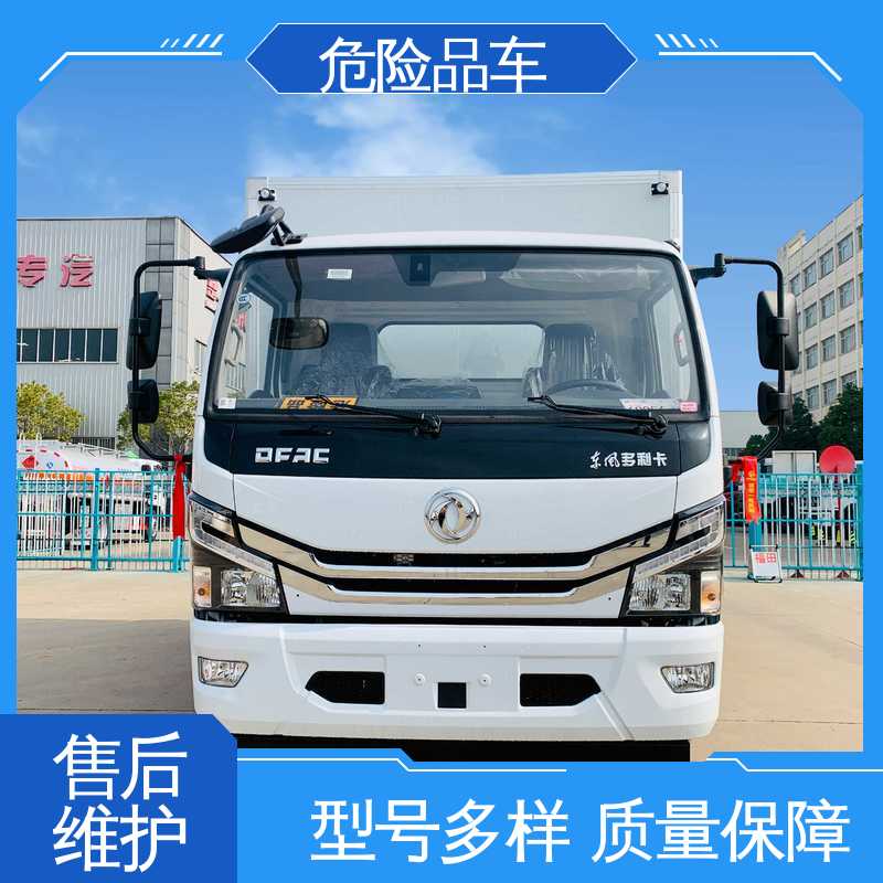 东风多利卡D6 专用车 密封防火阻燃性好 爆破物品运输车 蓝牌车型