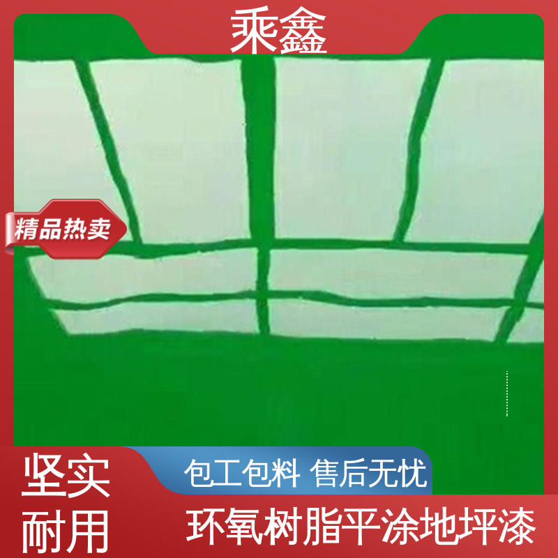 乘鑫 厂房展厅地面 地板漆施工 上门服务 做工精细 品质保证 源头厂家