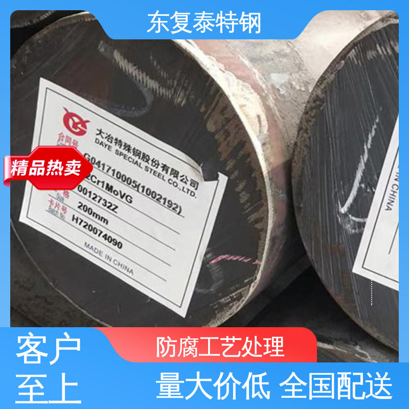 东复泰特钢 9Cr2Mo圆钢 使用安全 性价比高 零切 锻造 耐冲击