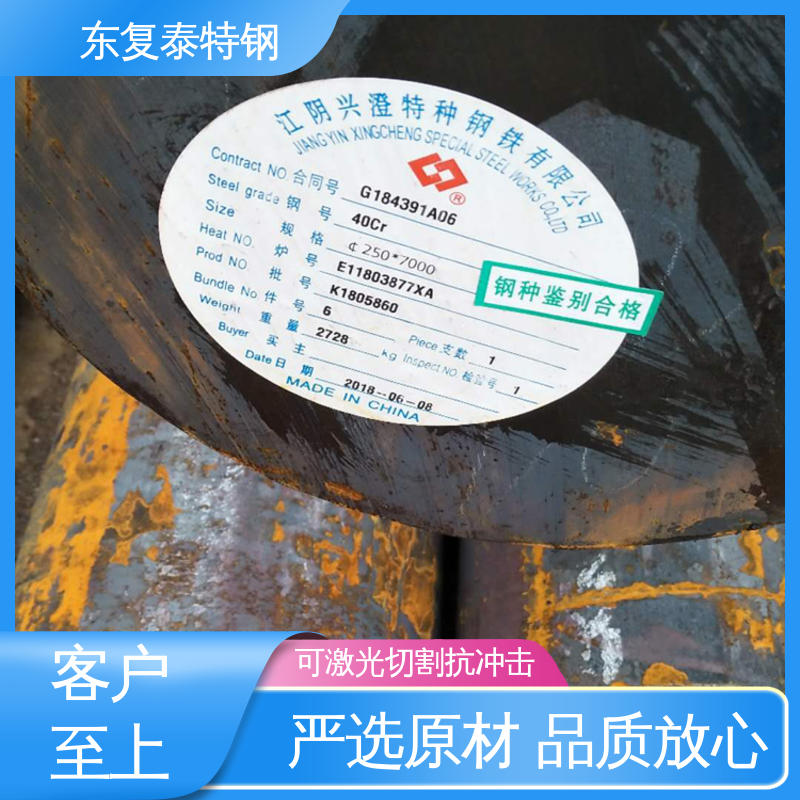 东复泰特钢 45CrNiMoVA圆钢 使用安全 性价比高 延展性好 抗磨耐腐蚀