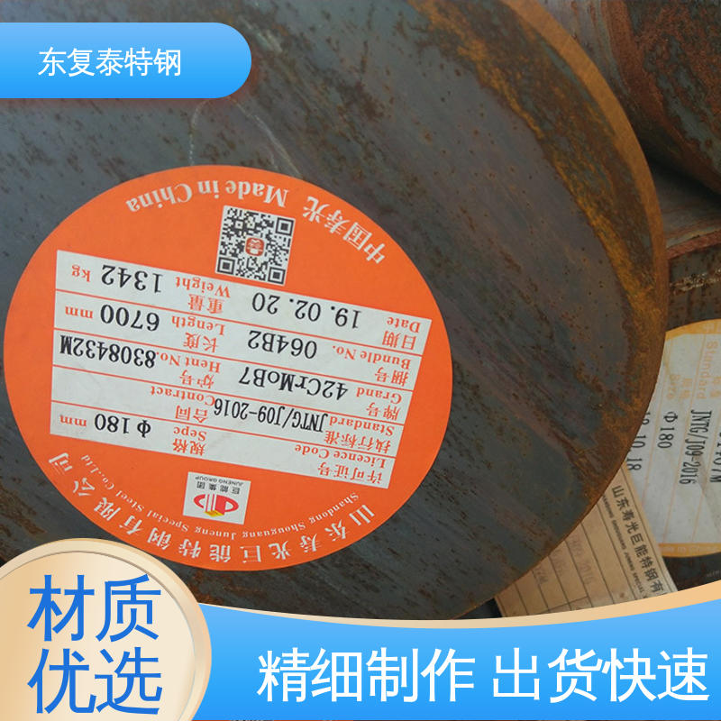 东复泰特钢 40CrMnMo圆钢 坚固耐用 不变形 加固结构稳定 精细制作